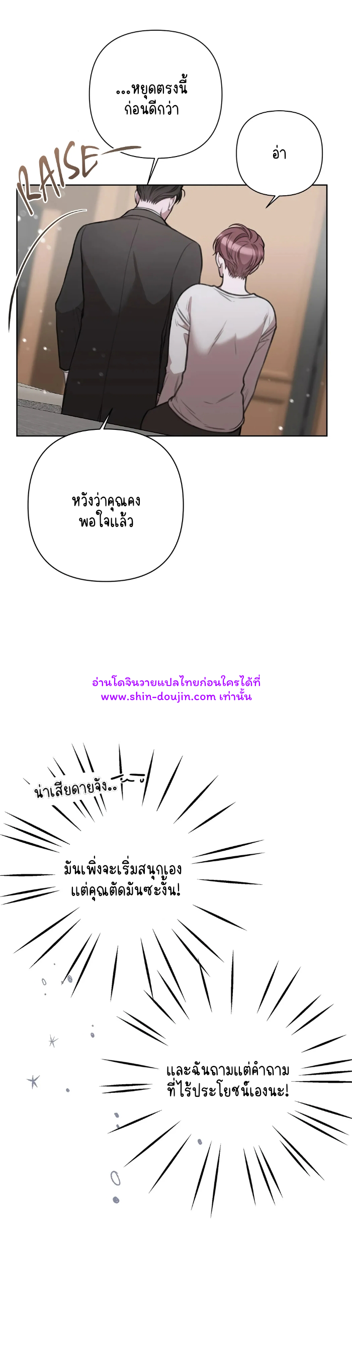 Secretary Jin’s Confinement Journal EP 14